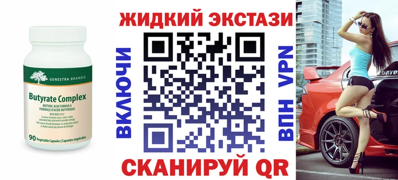 купить закладку  Нелидово  БУТИРАТ вода 