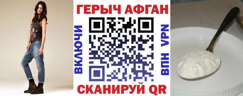 Героин герыч  Нелидово 