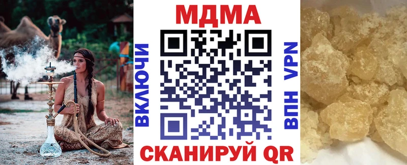 закладка Нелидово МДМА crystal