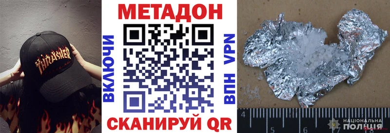 Метадон methadone  hydra зеркало  Нелидово 