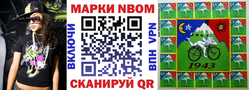 купить наркотик  kraken вход  Марки N-bome 1,5мг  Нелидово 